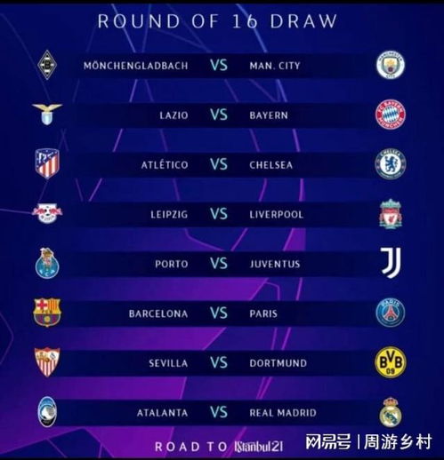 杭州亚残运 杭州亚残运